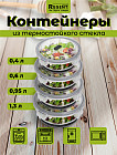 прозрачный/серый