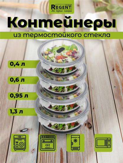 Набор контейнеров для хранения продуктов с крышками