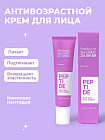 с пептидами
