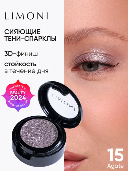 Тени для век «Eye Shadow Prism», оттенок 015