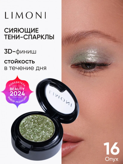 Тени для век «Eye Shadow Prism», оттенок 016