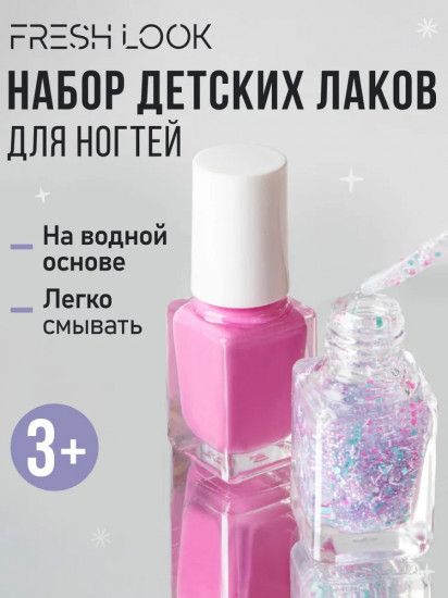 Набор лаков для ногтей детских «Healthy Color Nail Polish Set №2»