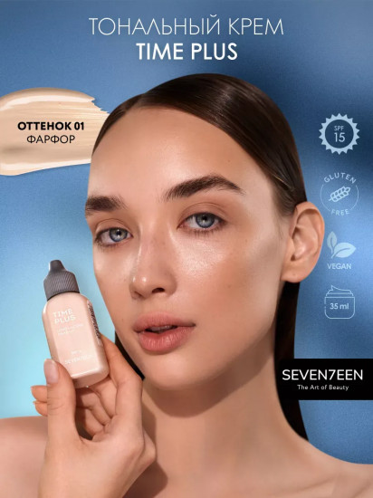 Тональный крем «Time Plus Longlasting Make Up», оттенок 01 Фарфор