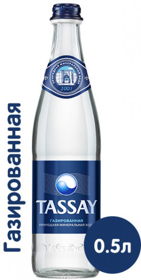 Вода газированная