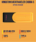 Флеш-накопитель DTXS/512GB