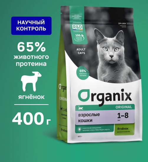 Корм для взрослых кошек сухой с ягнёнком, фруктами и овощами