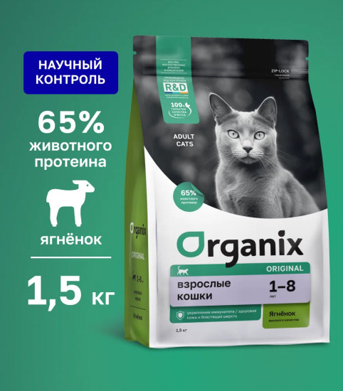 Корм для взрослых кошек сухой с ягнёнком, фруктами и овощами