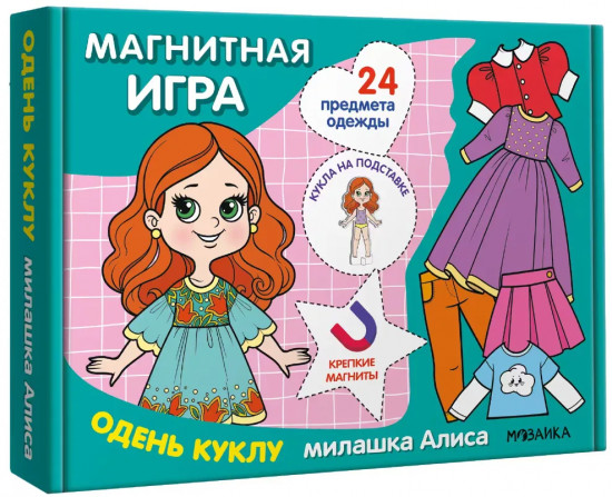 Магнитная игра «Одень куклу. Милашка Алиса»