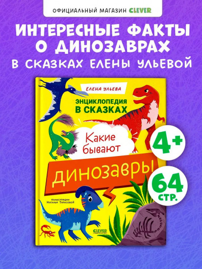 Какие бывают динозавры