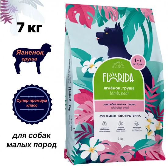 Корм сухой для собак малых пород с ягненком и грушей