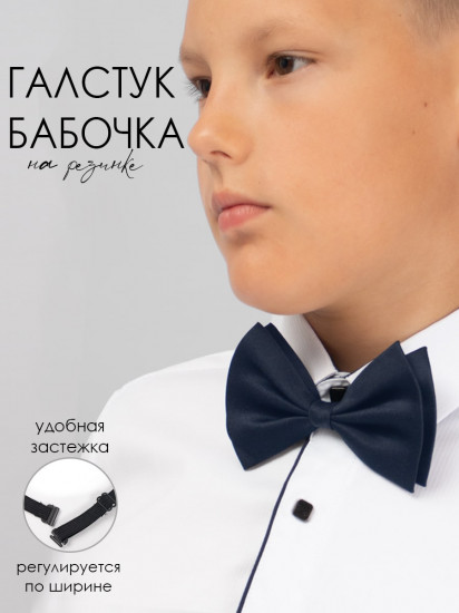 Бабочка для мальчиков