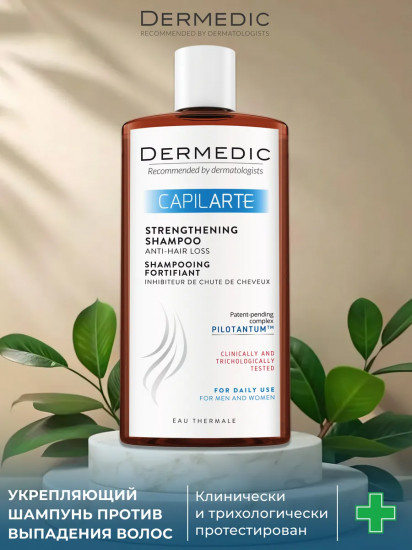 Шампунь против выпадения волос укрепляющий «Strengthening Anti-hair Loss Shampoo»