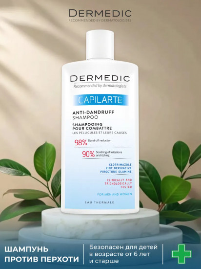 Шампунь против перхоти «Anti-Dandruff Shampoo»