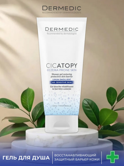 Гель для душа восстанавливающий защитный барьер «Shower Gel Restoring Protective Skin Barrier»