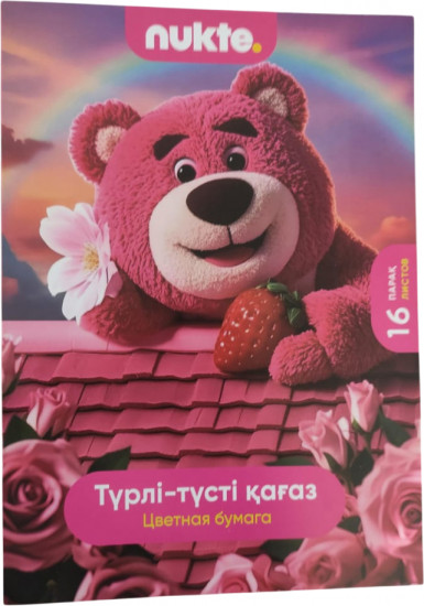 Цветная бумага «Мишка»