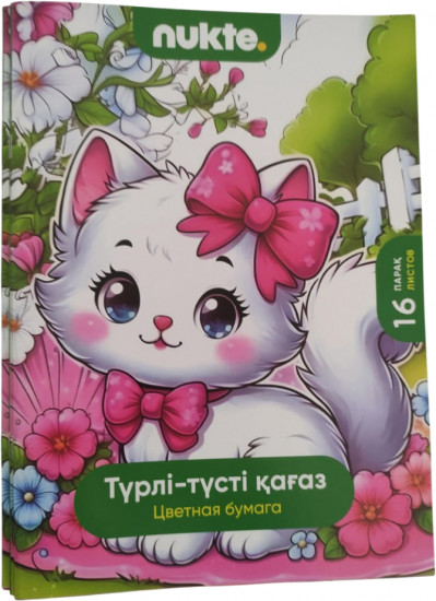 Цветная бумага «Котенок»