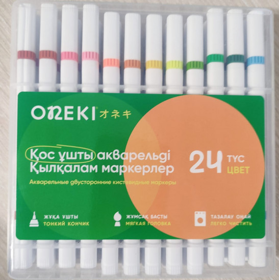 Фломастеры акварельные двухсторонние