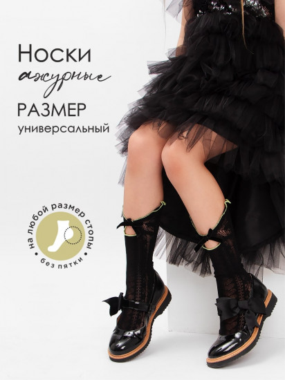 Носки для девочек