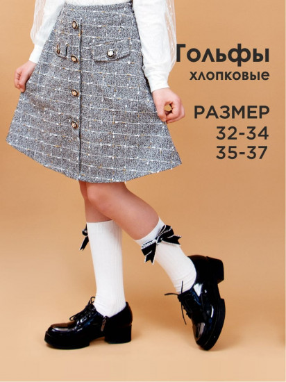 Гольфы для девочек