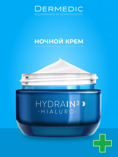 Крем для лица ночной увлажняющий «Hialuro Night Cream»