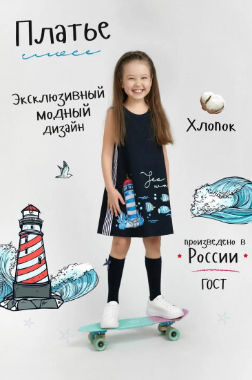 Сарафан для девочек «Ариэль»