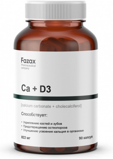 Капсулы «Ca & D3»