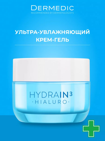 Крем-гель для лица увлажняющий «Hialuro Hidrating Cream»