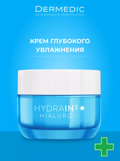 Крем дневной глубоко увлажняющий «Hialuro Hydrating Cream» SPF 15