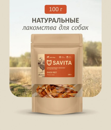 Лакомство для собак «Утиные лапки»