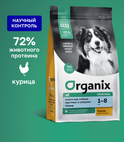 Корм для взрослых собак крупных и средних пород сухой с курицей, фруктами и овощами