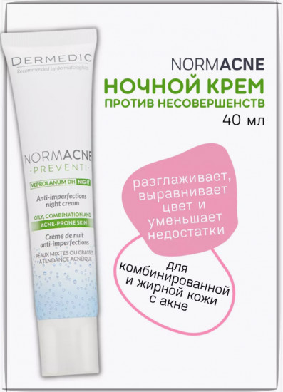 Крем для лица ультра-увлажняющий успокаивающий «Ultra-moisturising Soothing Cream»