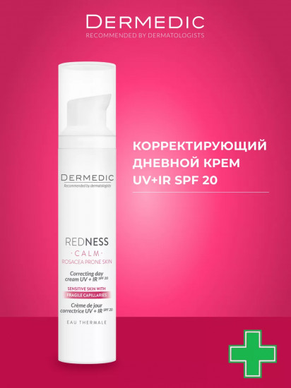 Крем дневной для лица корректирующий «Correcting Day Cream» UV + IR SPF 20