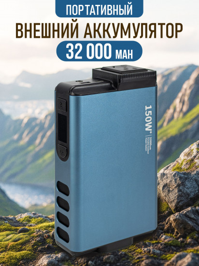 Внешний аккумулятор Power Bank 32000 mAh