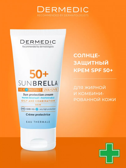 Крем солнцезащитный для жирной и комбинированной кожи лица «Sun Protection Cream. Oily And Combination Skin» SPF 50+