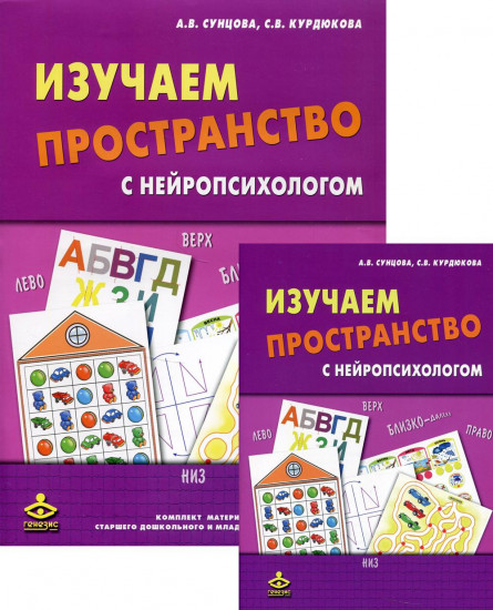 Изучаем пространство