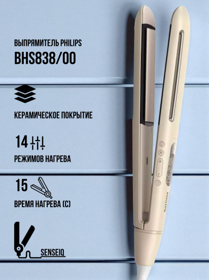 Выпрямитель для волос Philips 8000 BHS838/00