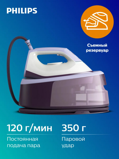 Парогенератор Philips PSG3000/30