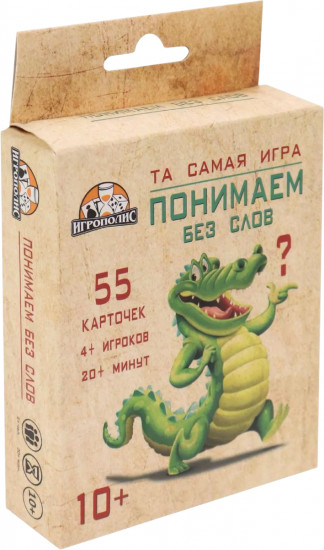 Игра настольная «Понимаем без слов»