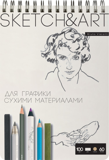 Скетчбук «SketchandArt»