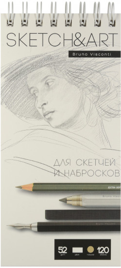 Скетчбук «SketchandArt»