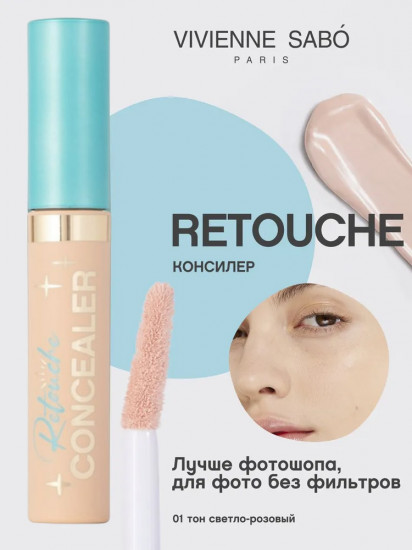 Консилер «Retouche», оттенок 01 Светло-розовый