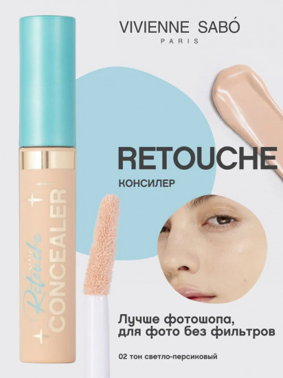 Vivienne Sabo Консилер «Retouche», оттенок 02 Светло-персиковый