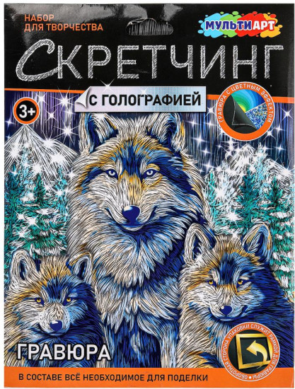 Cкретчинг-гравюра c голографией «Собаки»