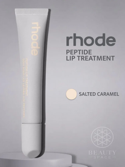 Бальзам для губ пептидный, тон Salted caramel