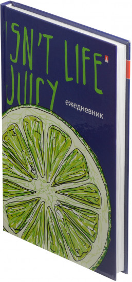 Ежедневник «Juicy life»