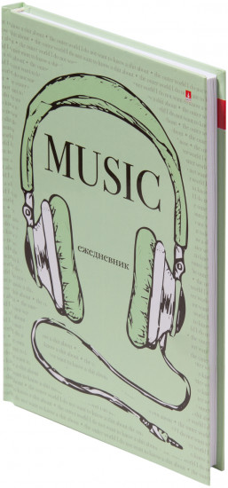 Ежедневник «Loud music»