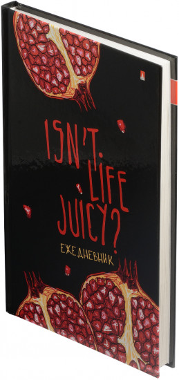 Ежедневник «Juicy life»