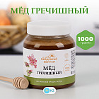 Мед натуральный «Гречишный»