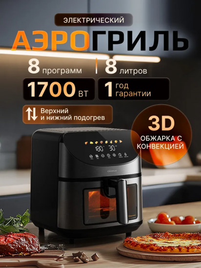 Аэрофритюрница Deerma Air Fryer DEM-KZ150W