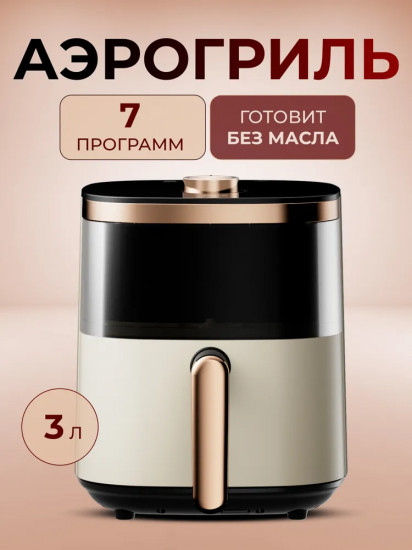 Аэрофритюрница Deerma Air Fryer DEM-KZ30W